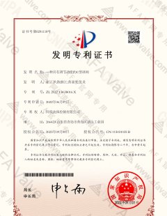 一种具有调节功能的C型球阀-发明专利